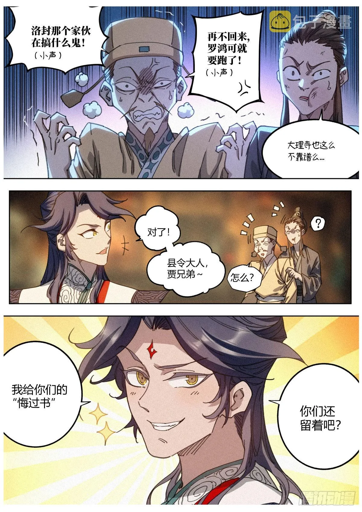 016 “那个人”的儿子 第4页