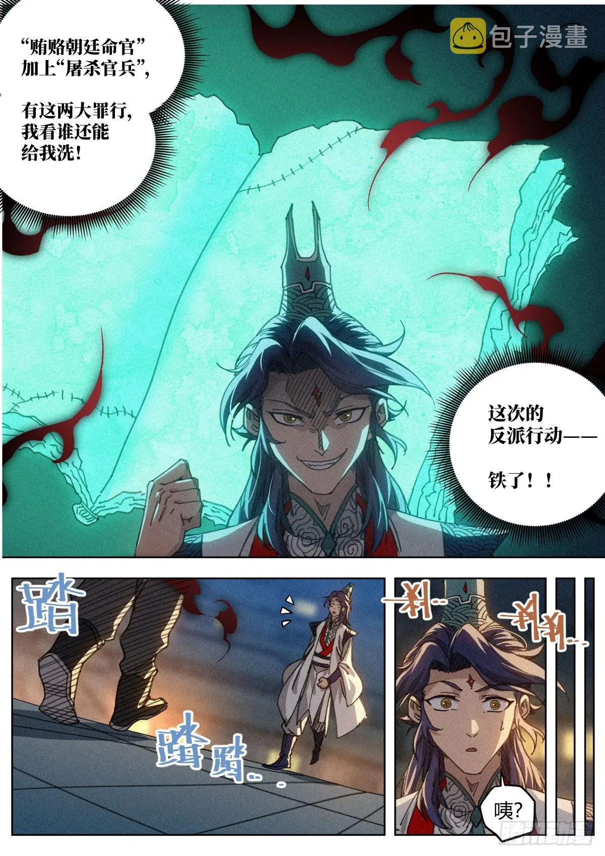 016 “那个人”的儿子 第8页