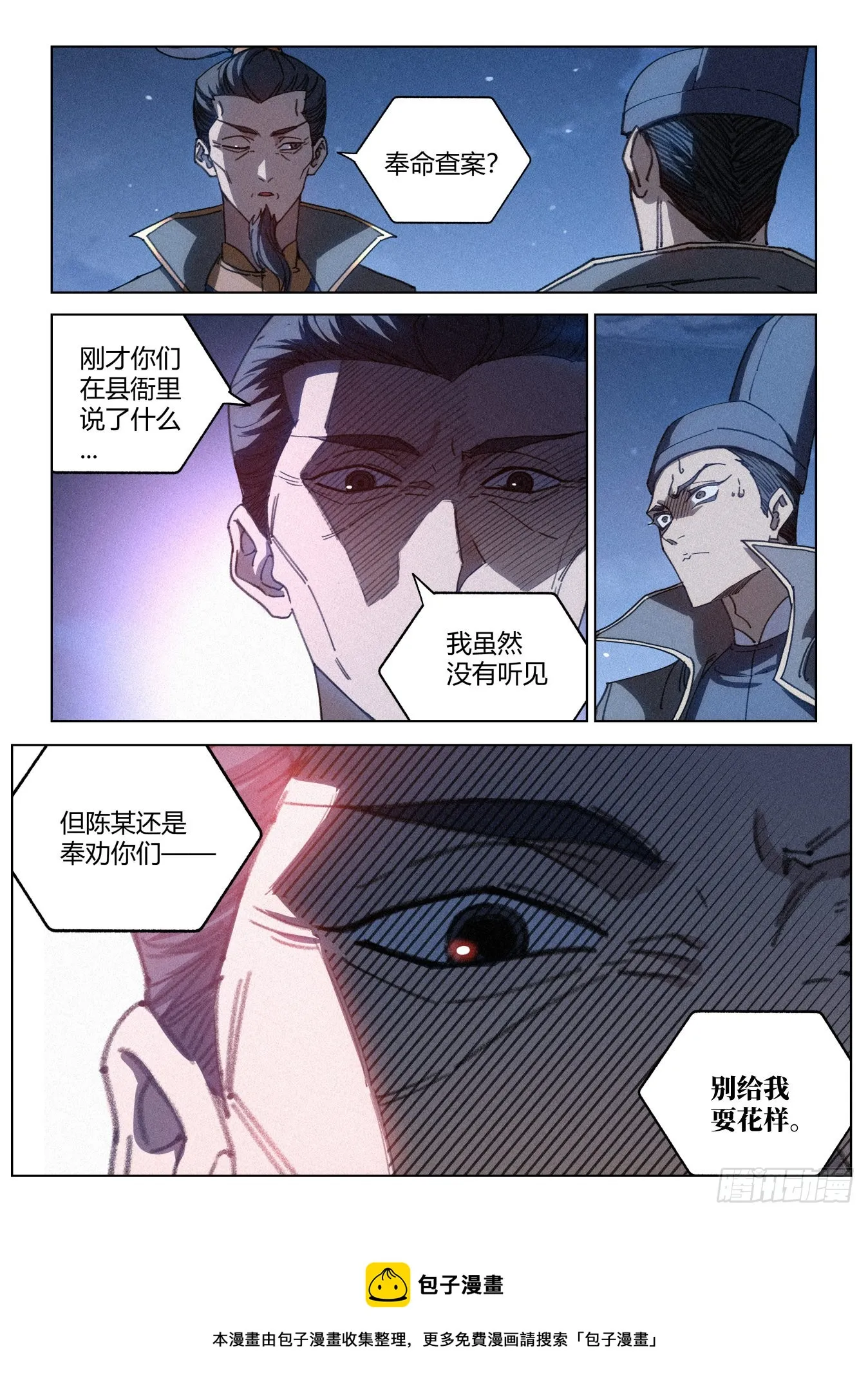 016 “那个人”的儿子 第11页