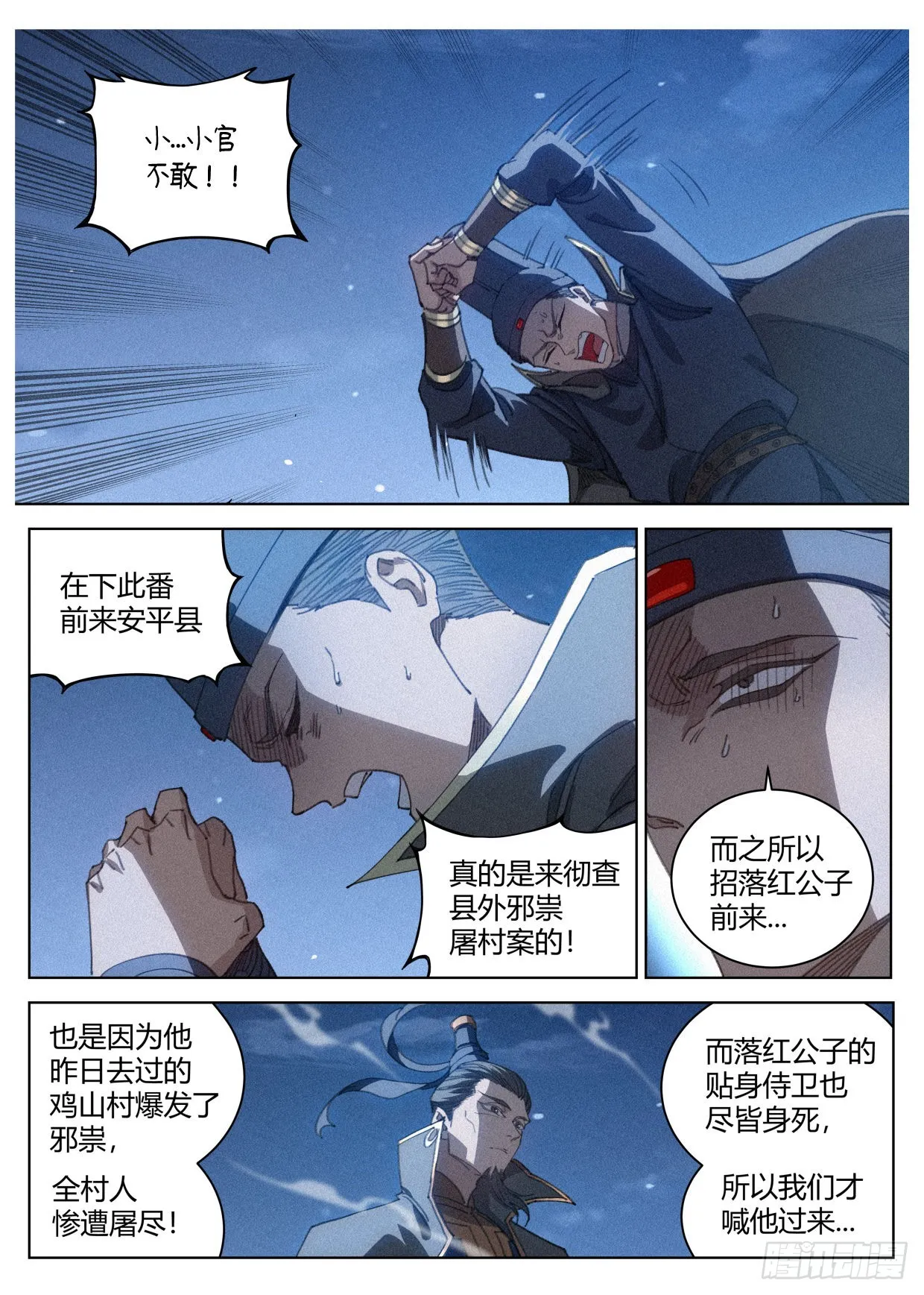 016 “那个人”的儿子 第12页