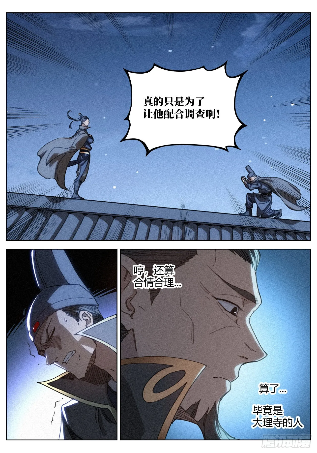 016 “那个人”的儿子 第13页