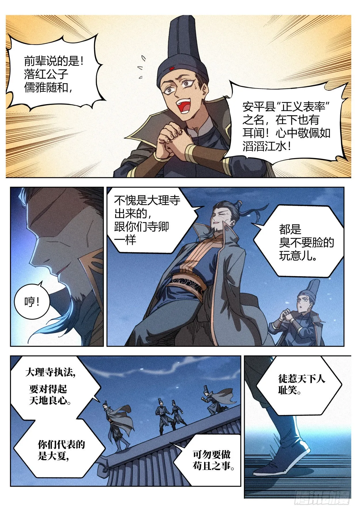 016 “那个人”的儿子 第16页