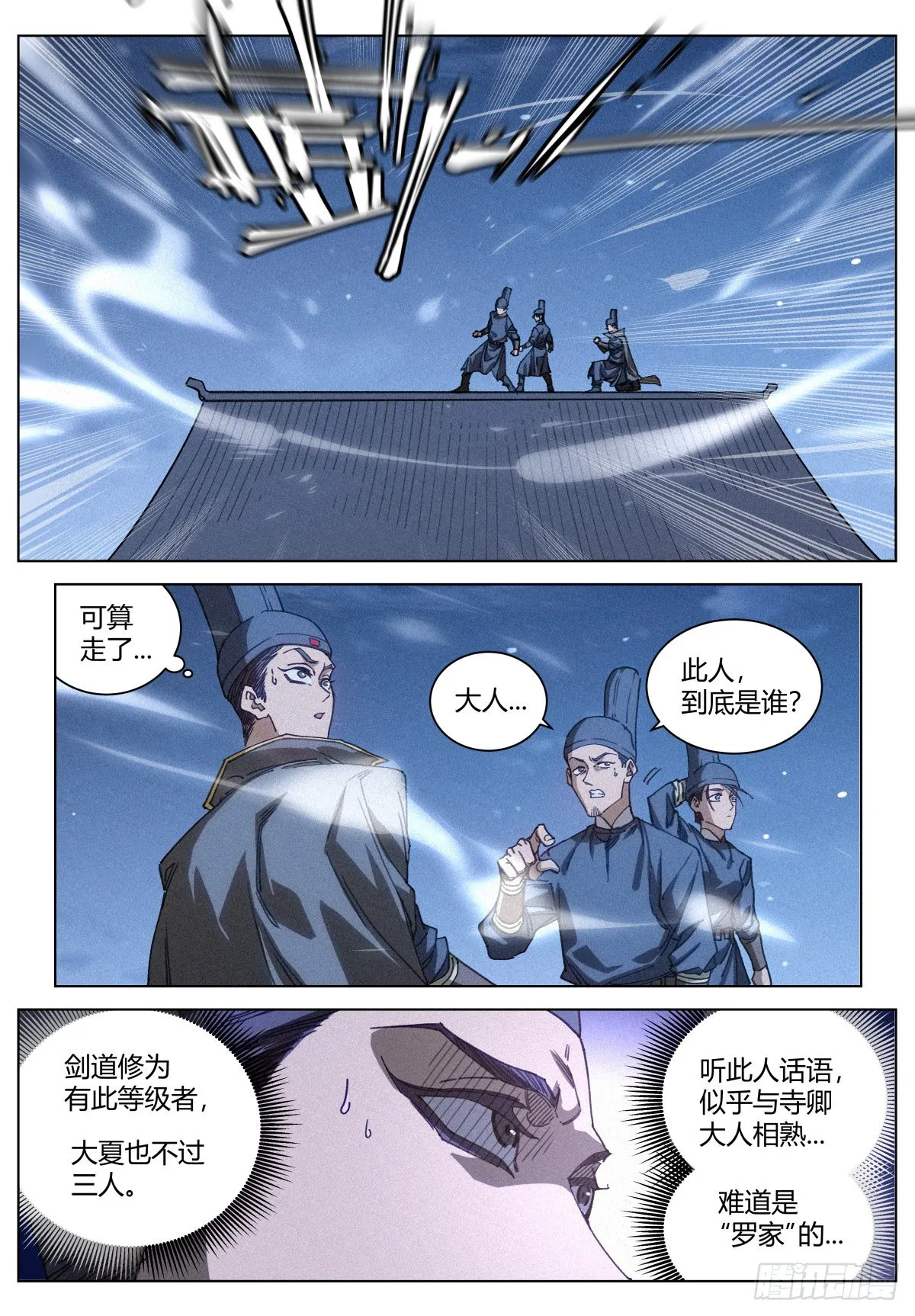 016 “那个人”的儿子 第17页