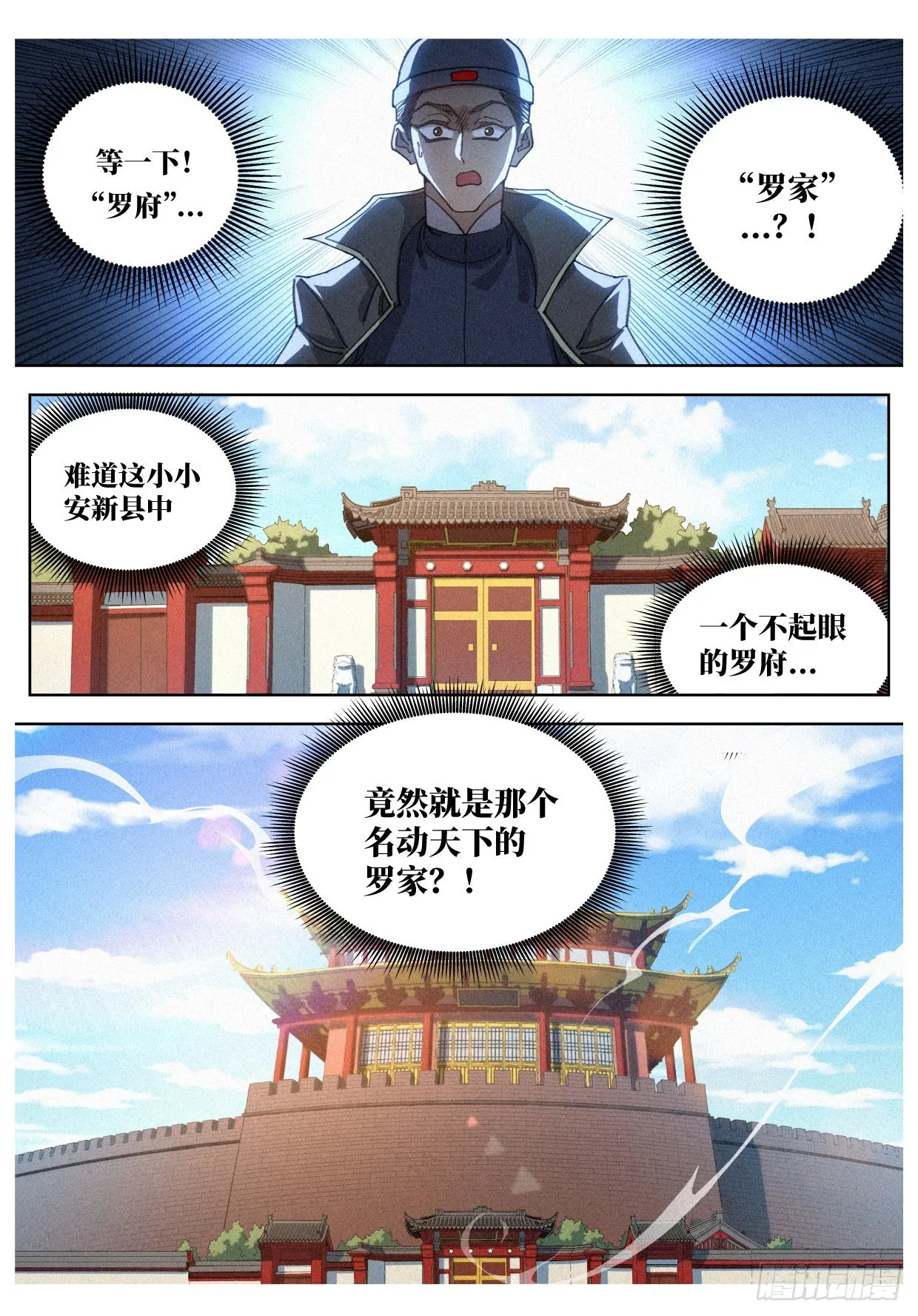 016 “那个人”的儿子 第18页