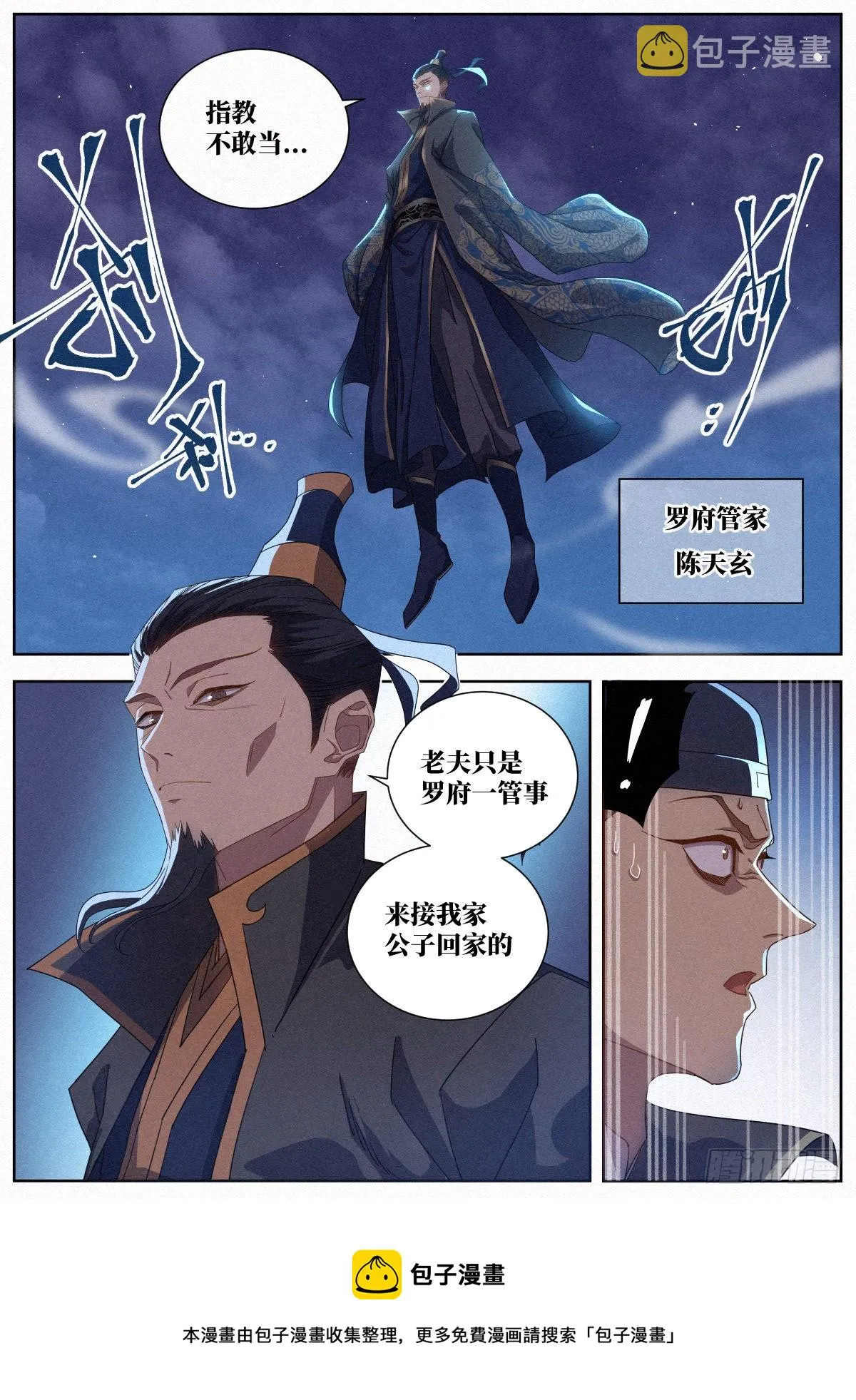 015 白蛇 第9页