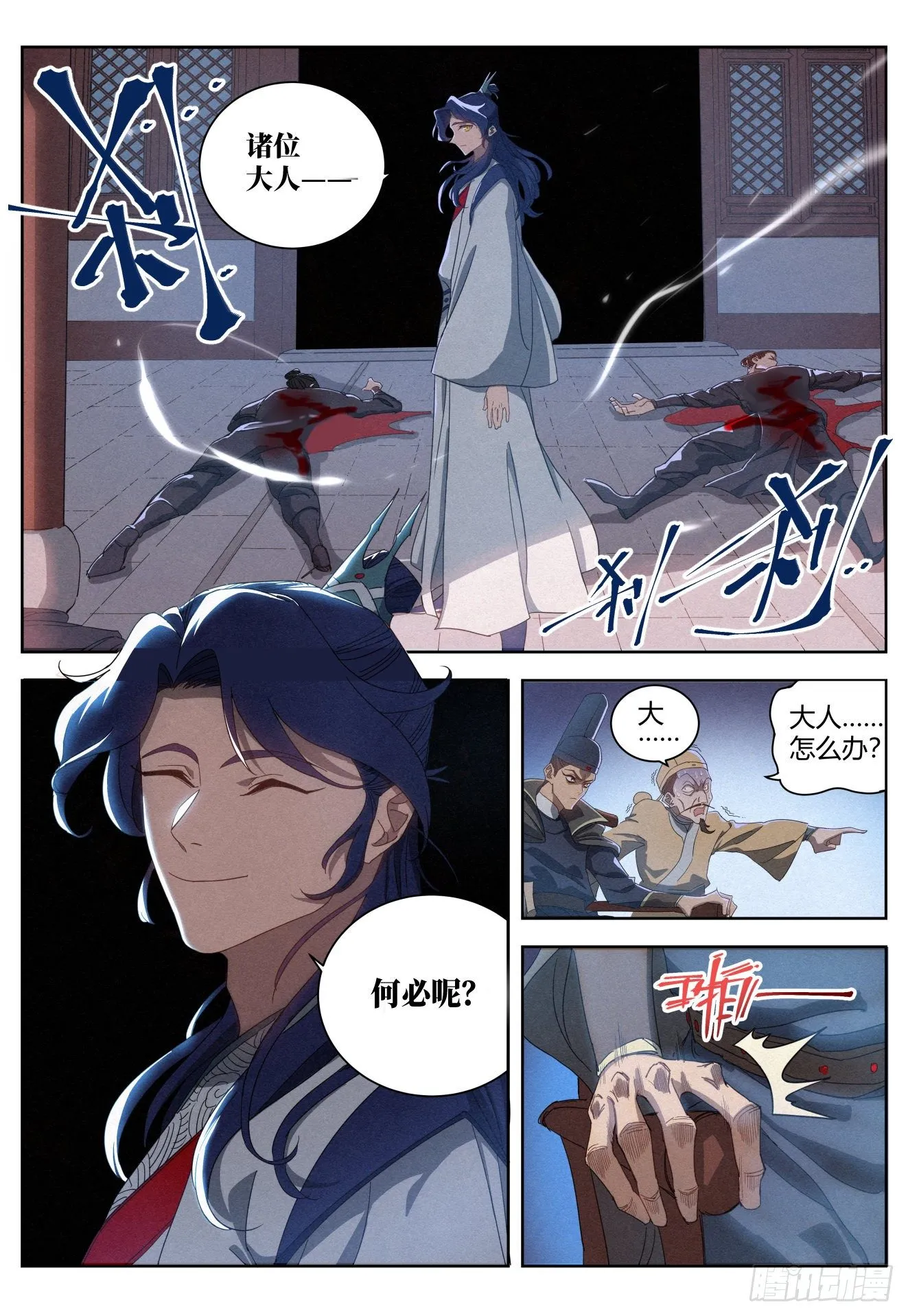 014 大人，何必呢？ 第18页