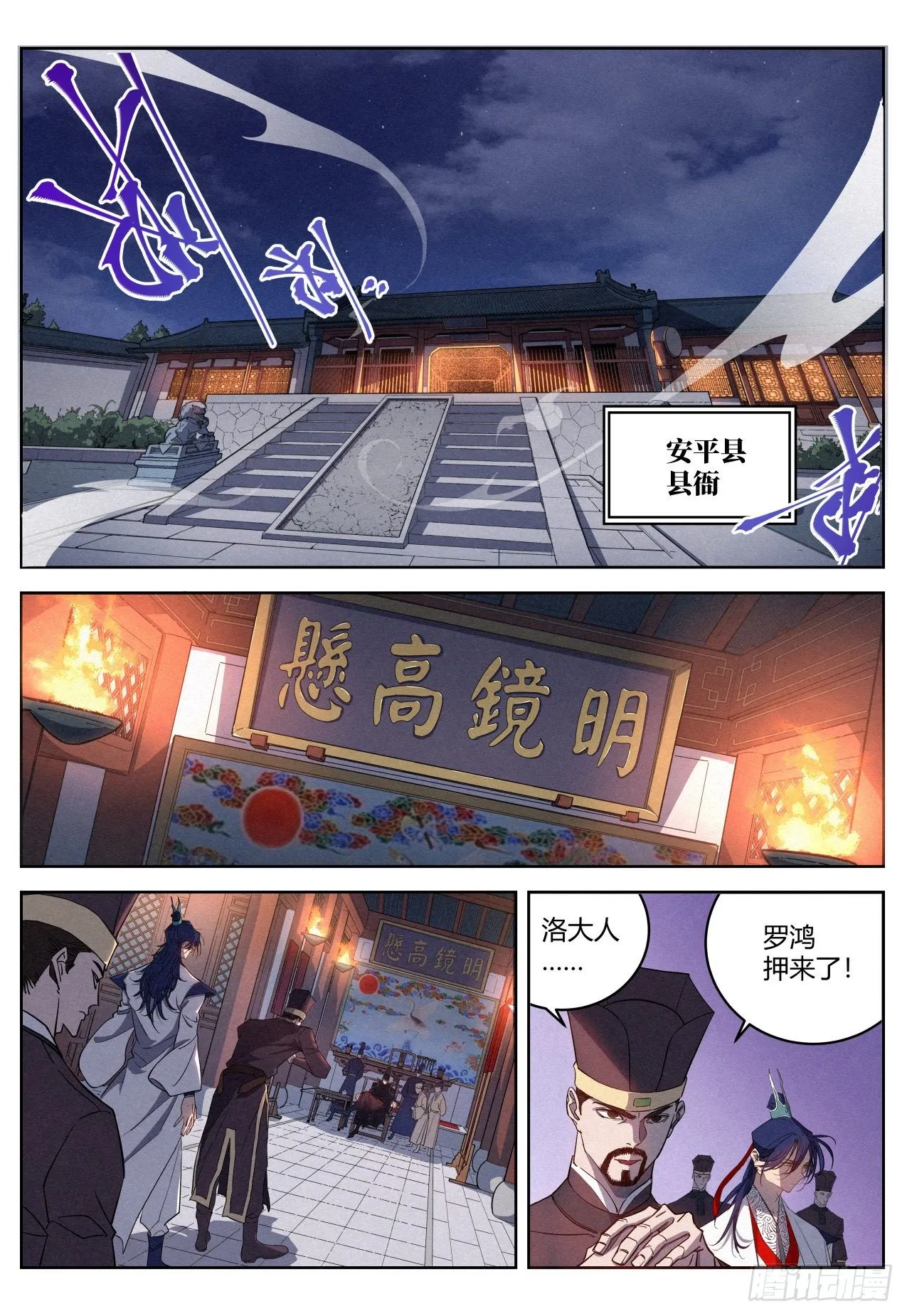 013 本公子的悔过书 第2页
