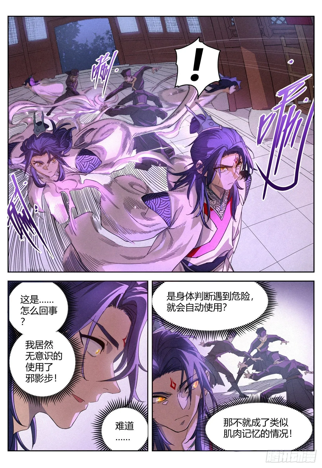 013 本公子的悔过书 第10页
