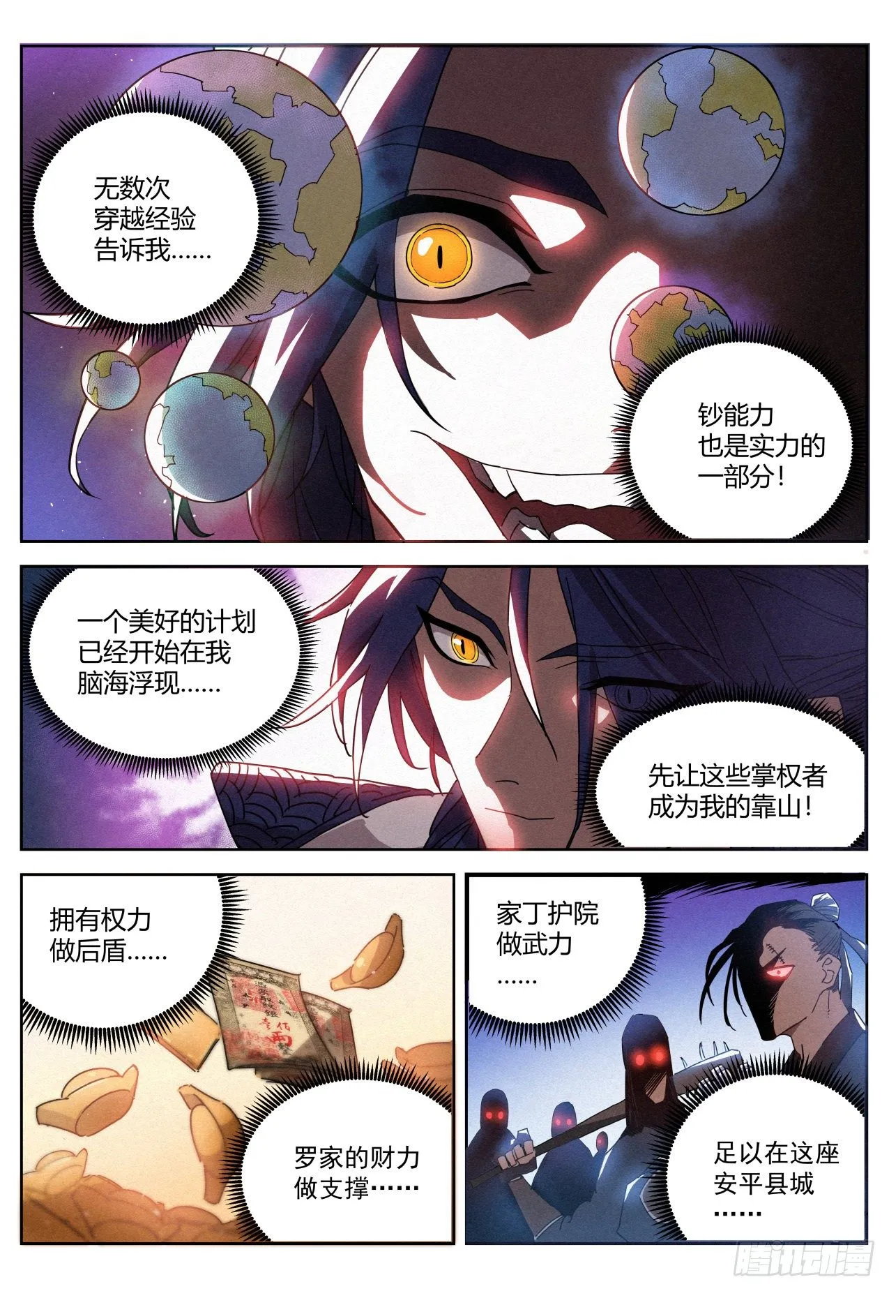 013 本公子的悔过书 第15页