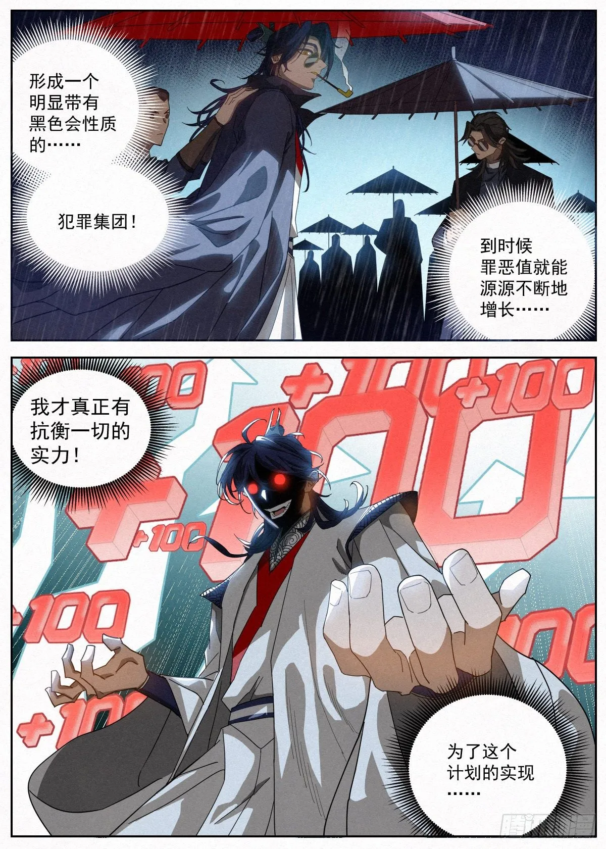 013 本公子的悔过书 第16页