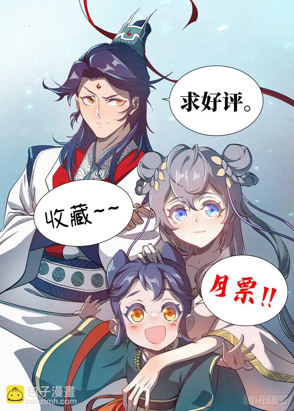 013 本公子的悔过书 第18页