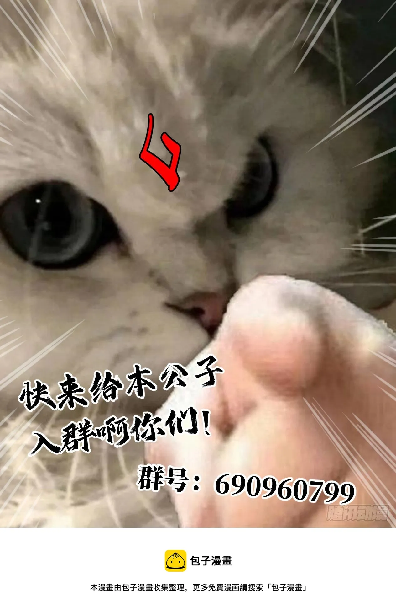 013 本公子的悔过书 第19页