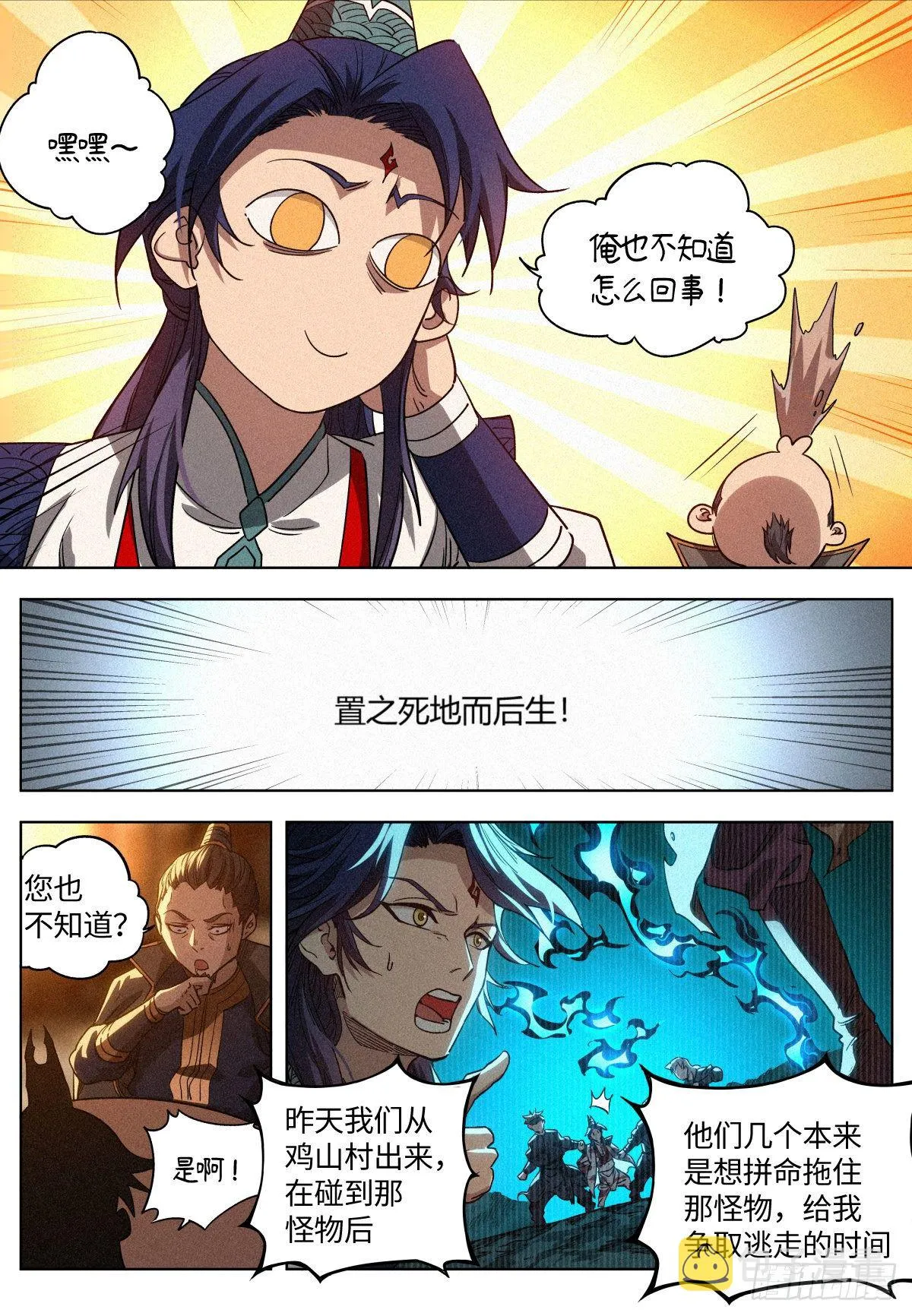 011 县衙受审 第3页