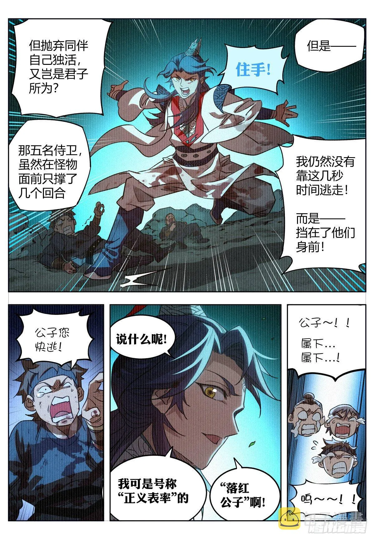 011 县衙受审 第4页