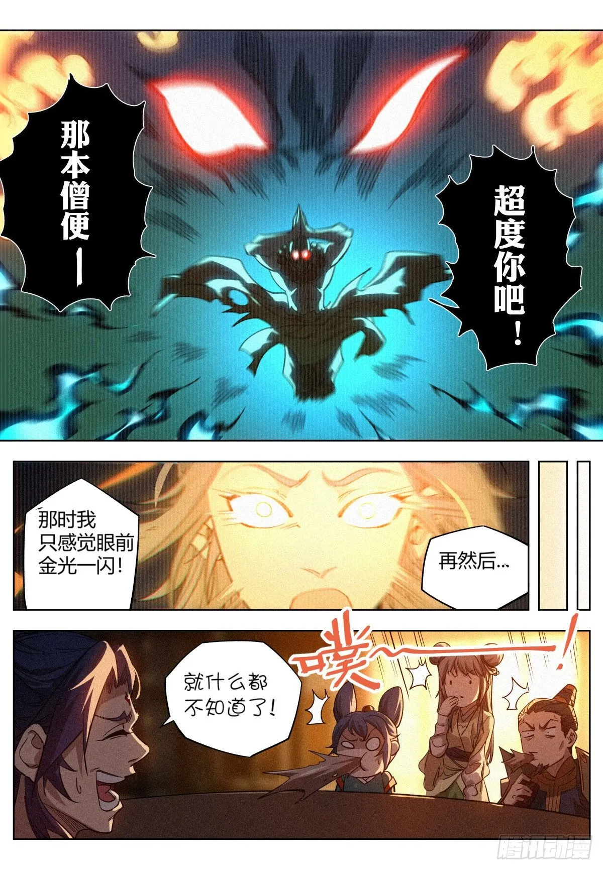 011 县衙受审 第6页