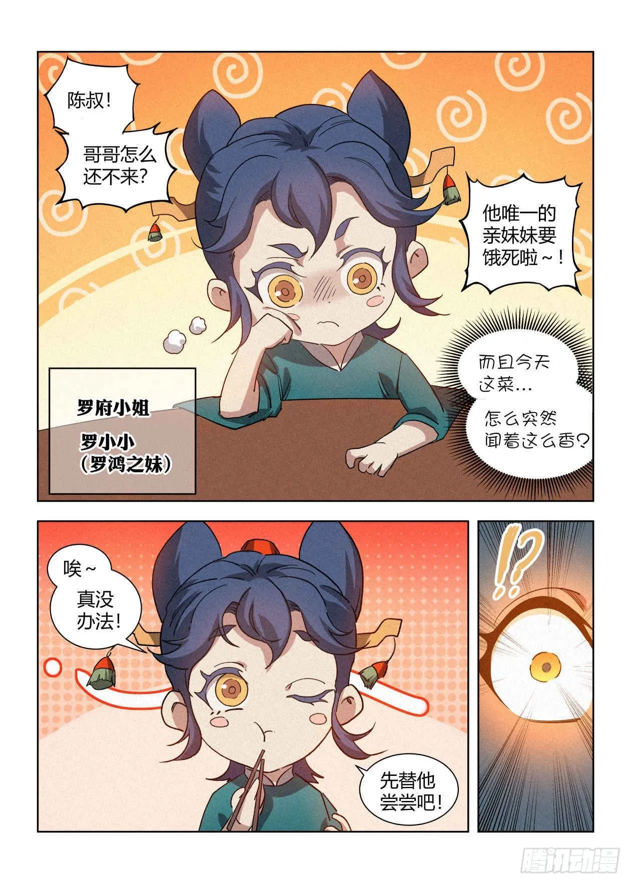 009 罗小小 第10页