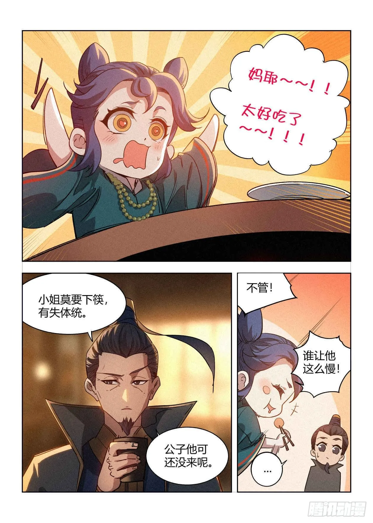 009 罗小小 第11页