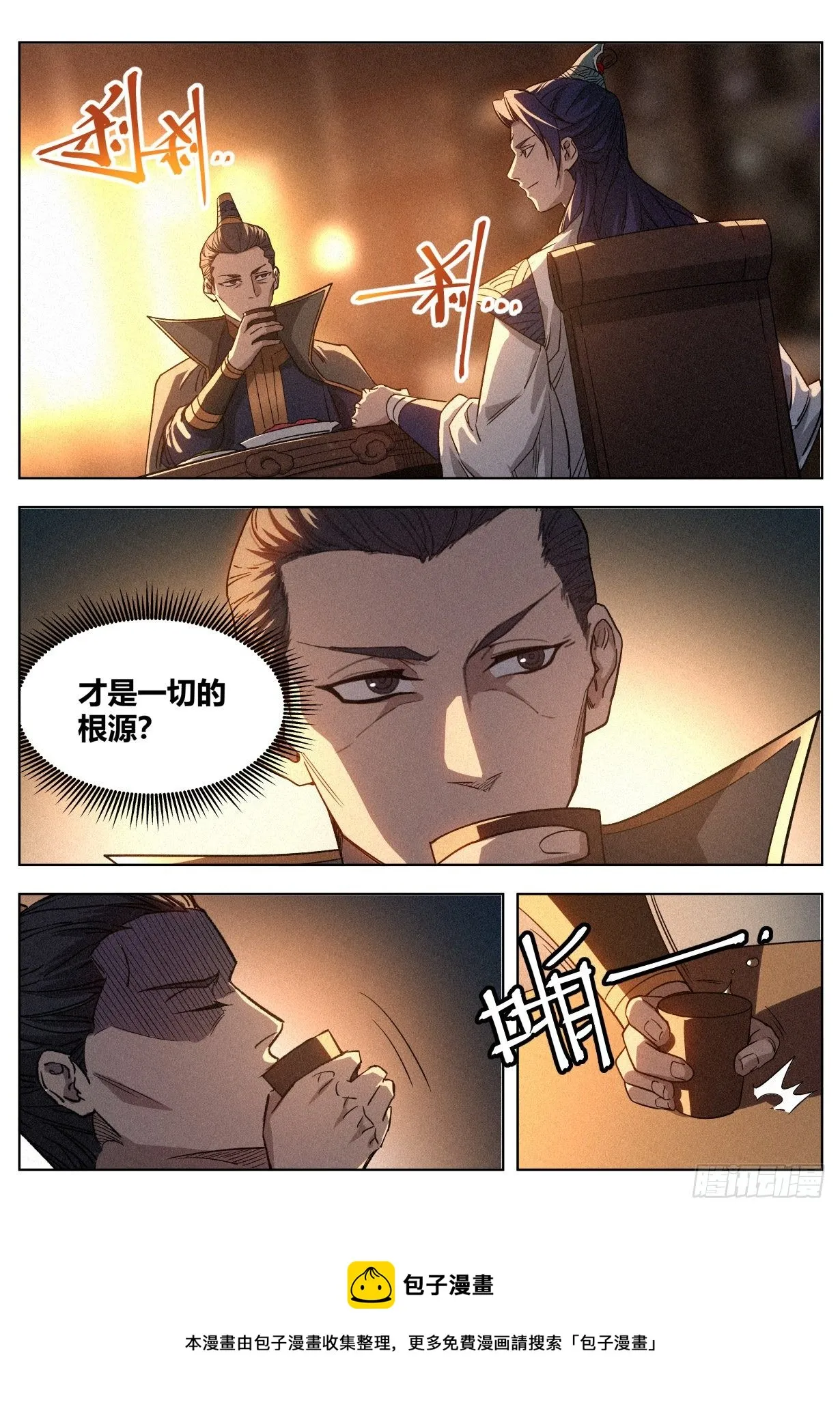 010 “正阳之气” 第5页