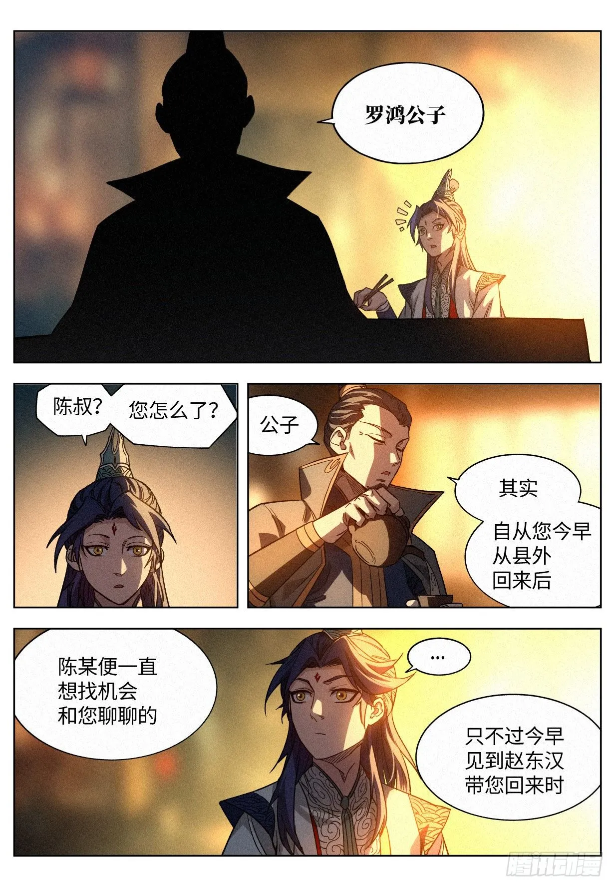 010 “正阳之气” 第6页