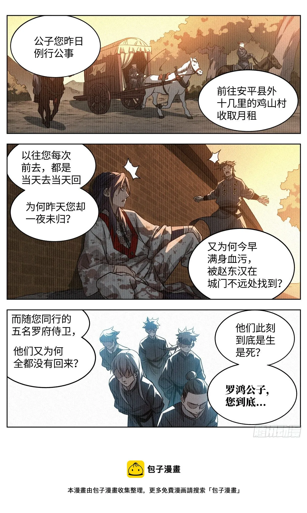 010 “正阳之气” 第9页