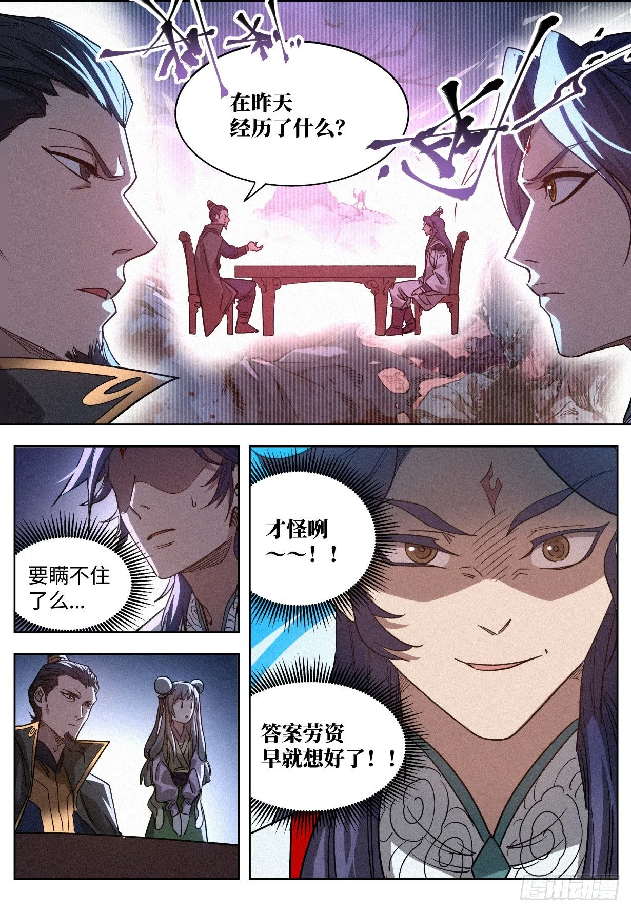 010 “正阳之气” 第10页