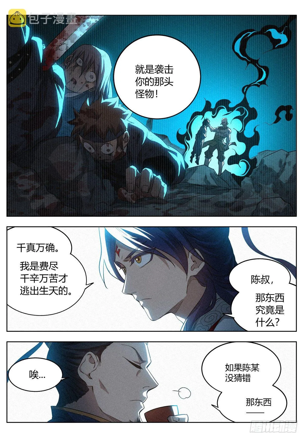 010 “正阳之气” 第12页