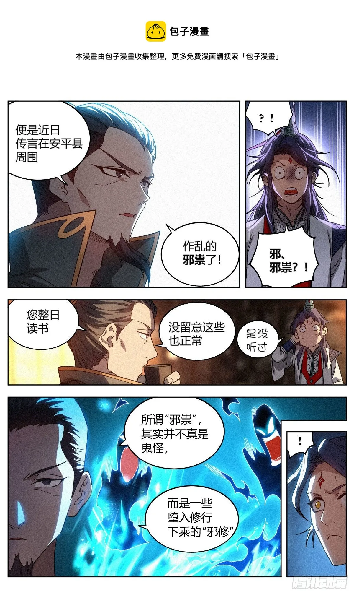 010 “正阳之气” 第13页