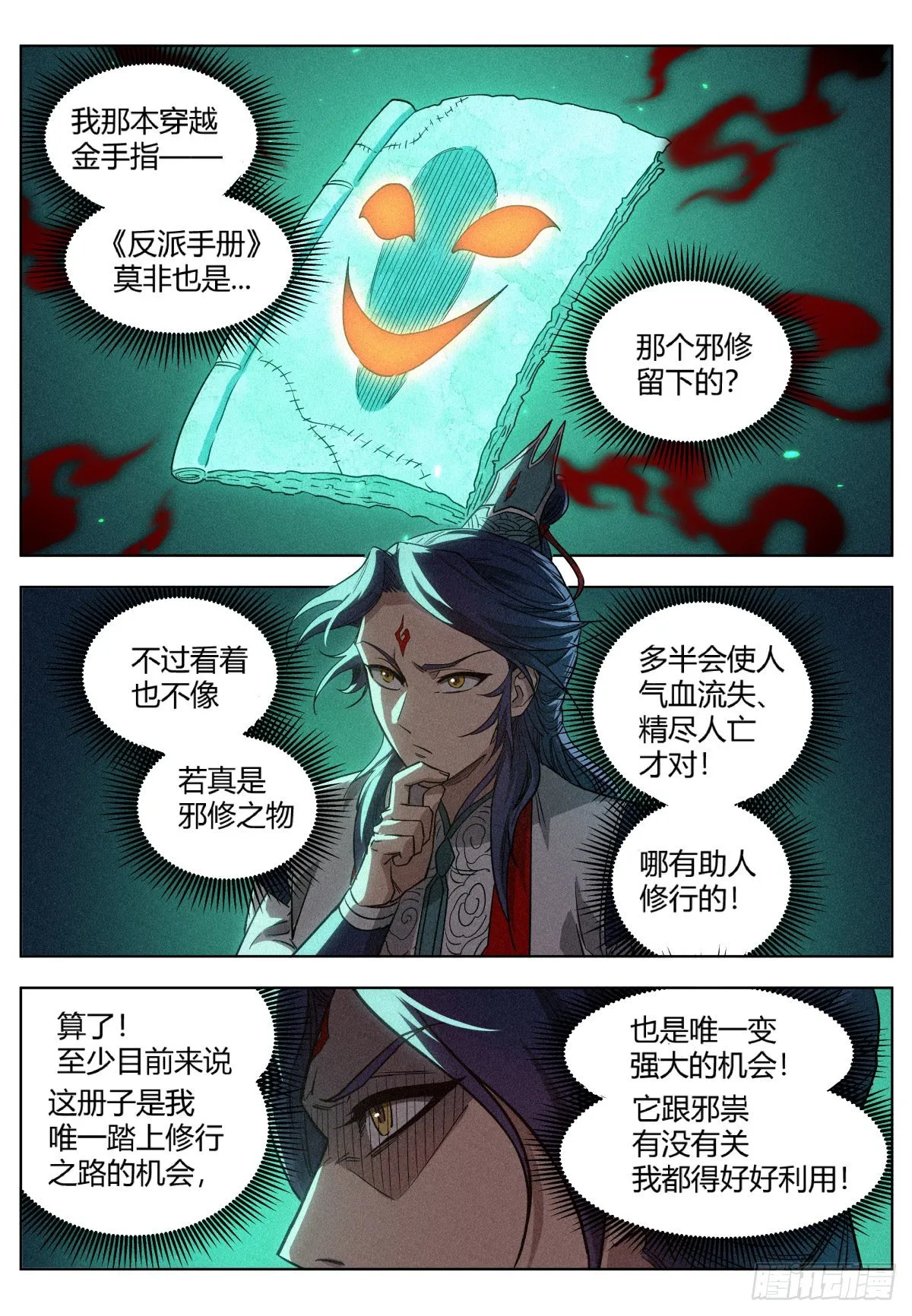 010 “正阳之气” 第15页
