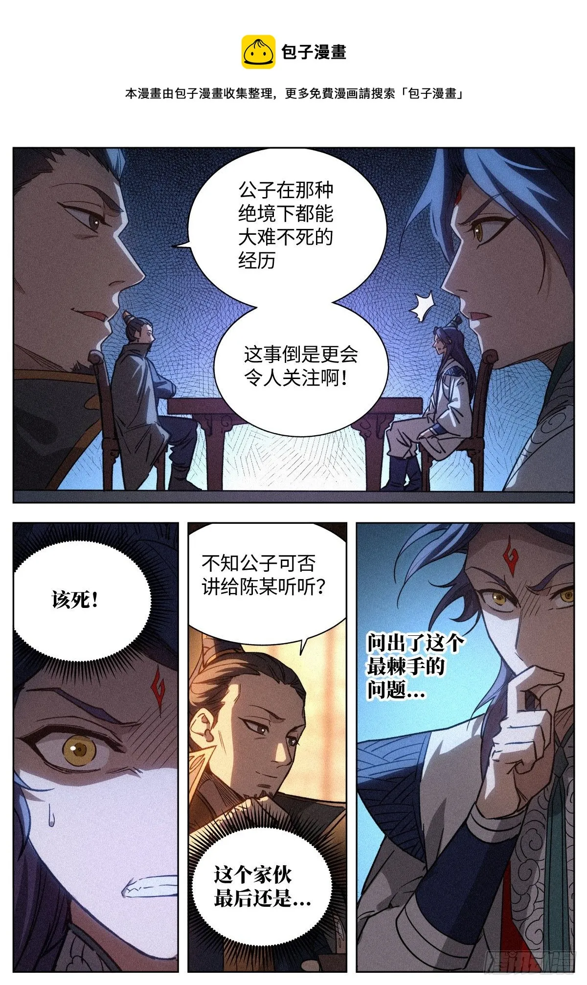 010 “正阳之气” 第17页