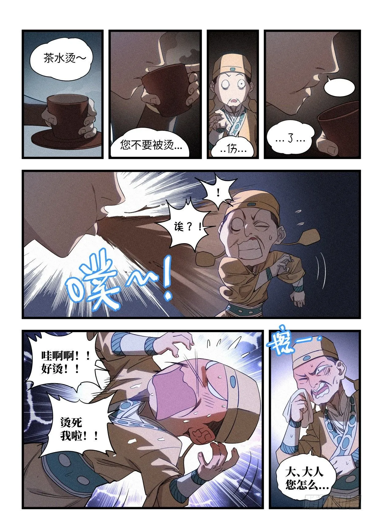 008 大理寺 洛封 第3页