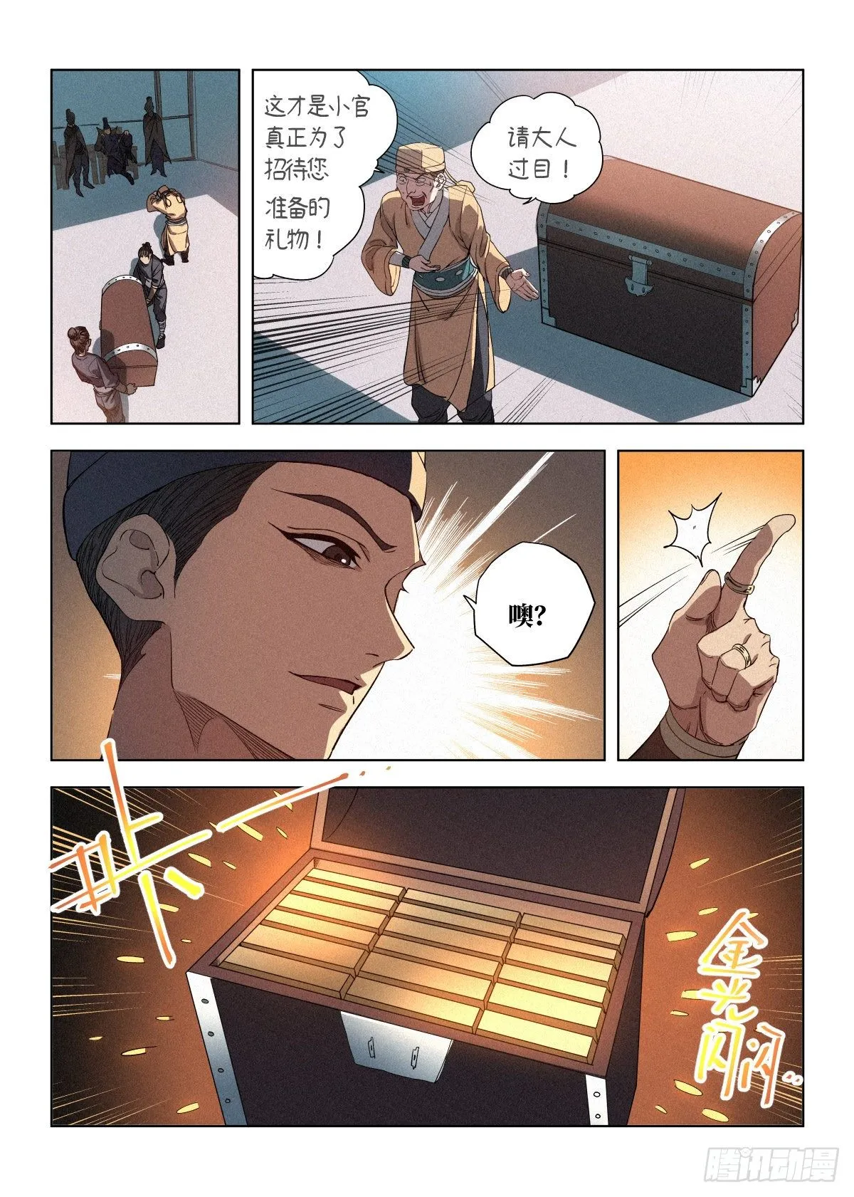 008 大理寺 洛封 第6页