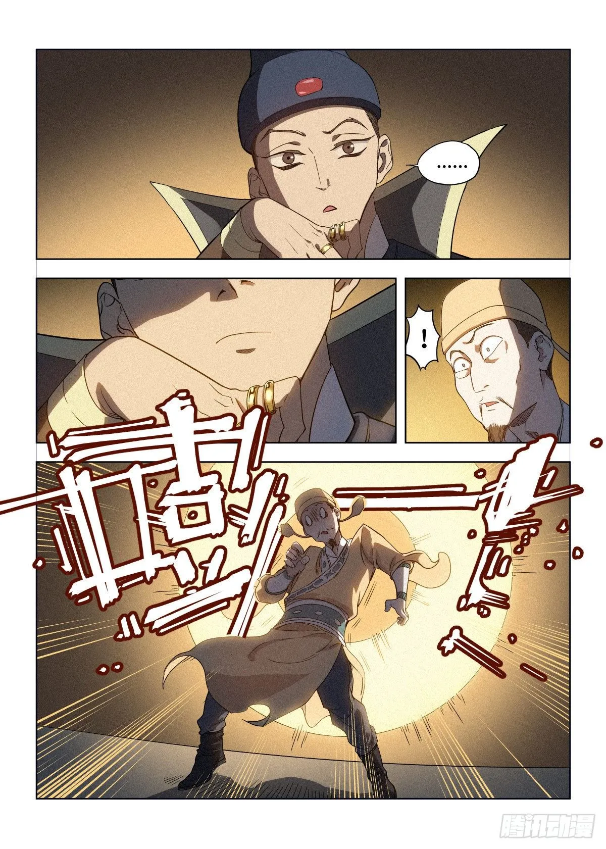 008 大理寺 洛封 第7页