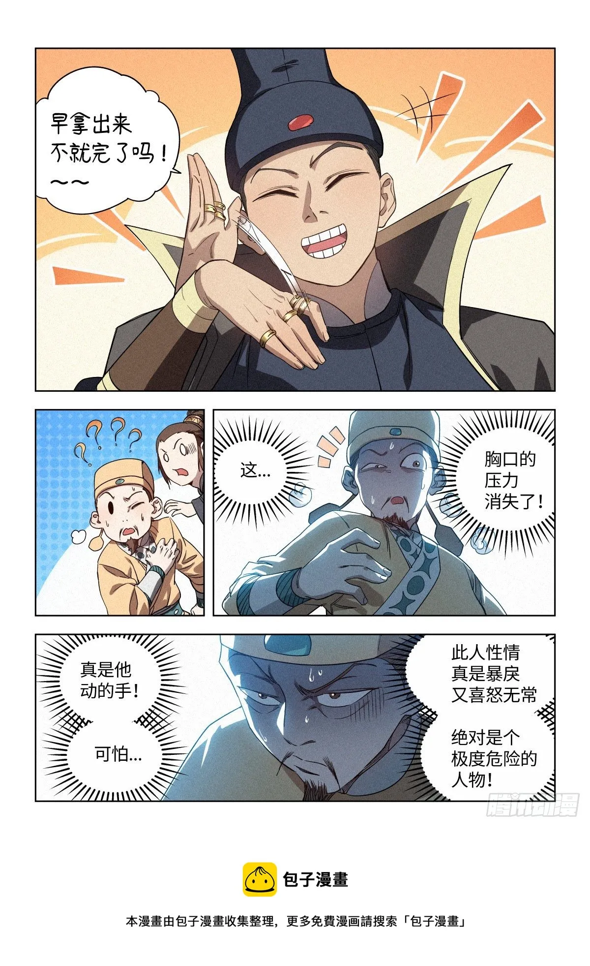 008 大理寺 洛封 第9页