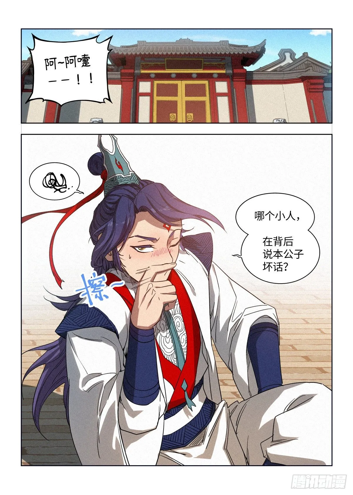 008 大理寺 洛封 第11页