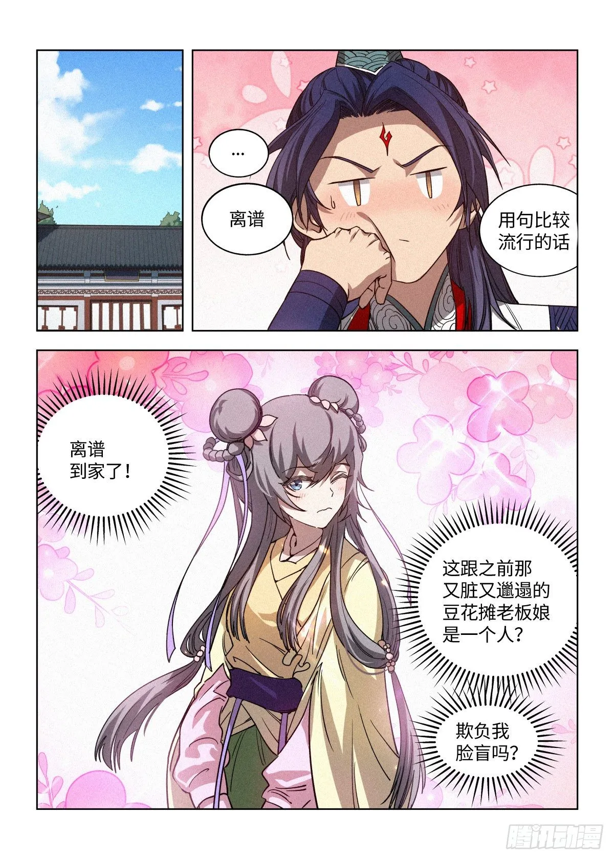 008 大理寺 洛封 第12页