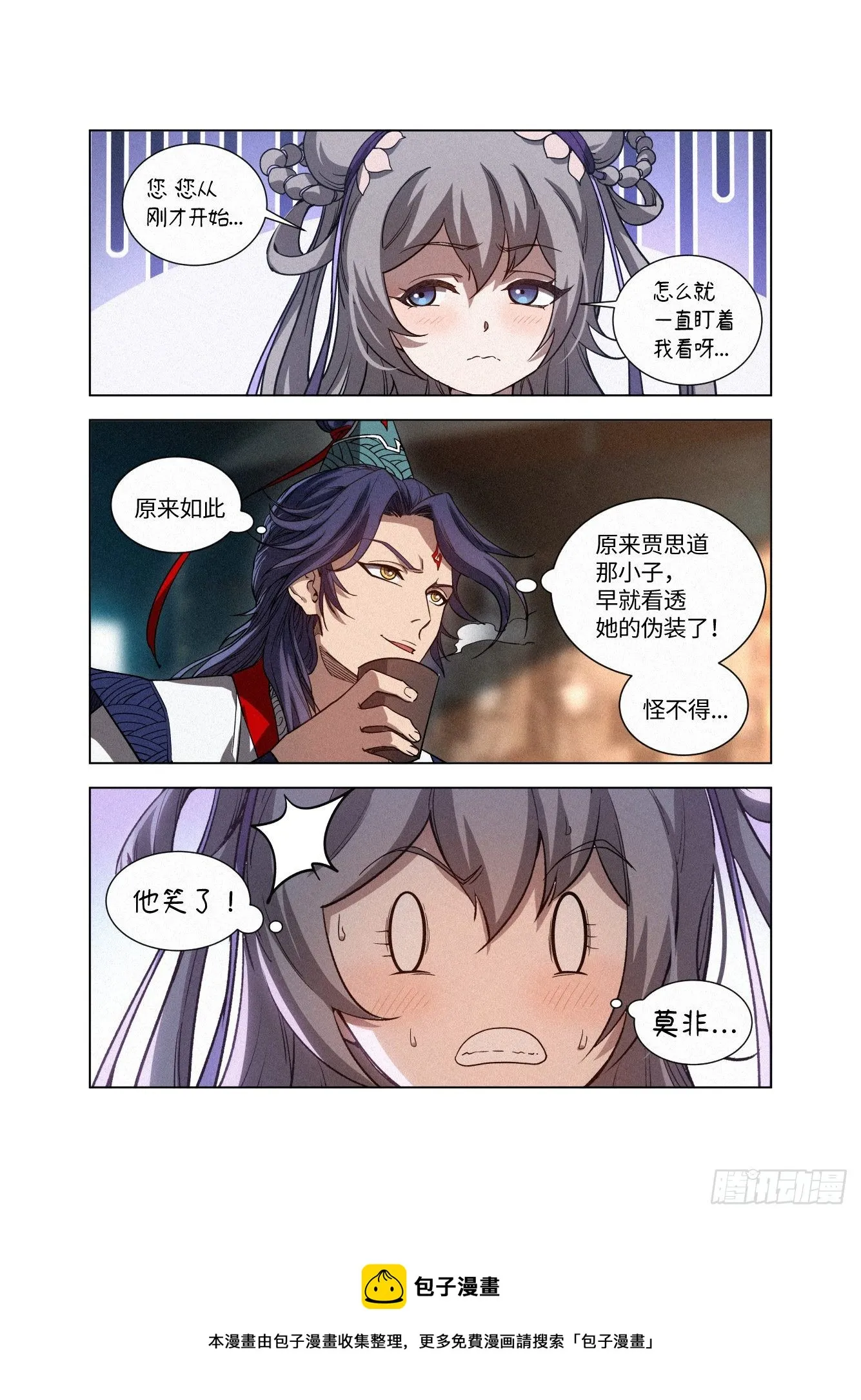 008 大理寺 洛封 第13页