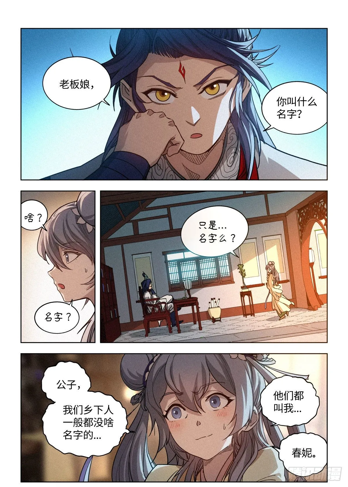 008 大理寺 洛封 第15页