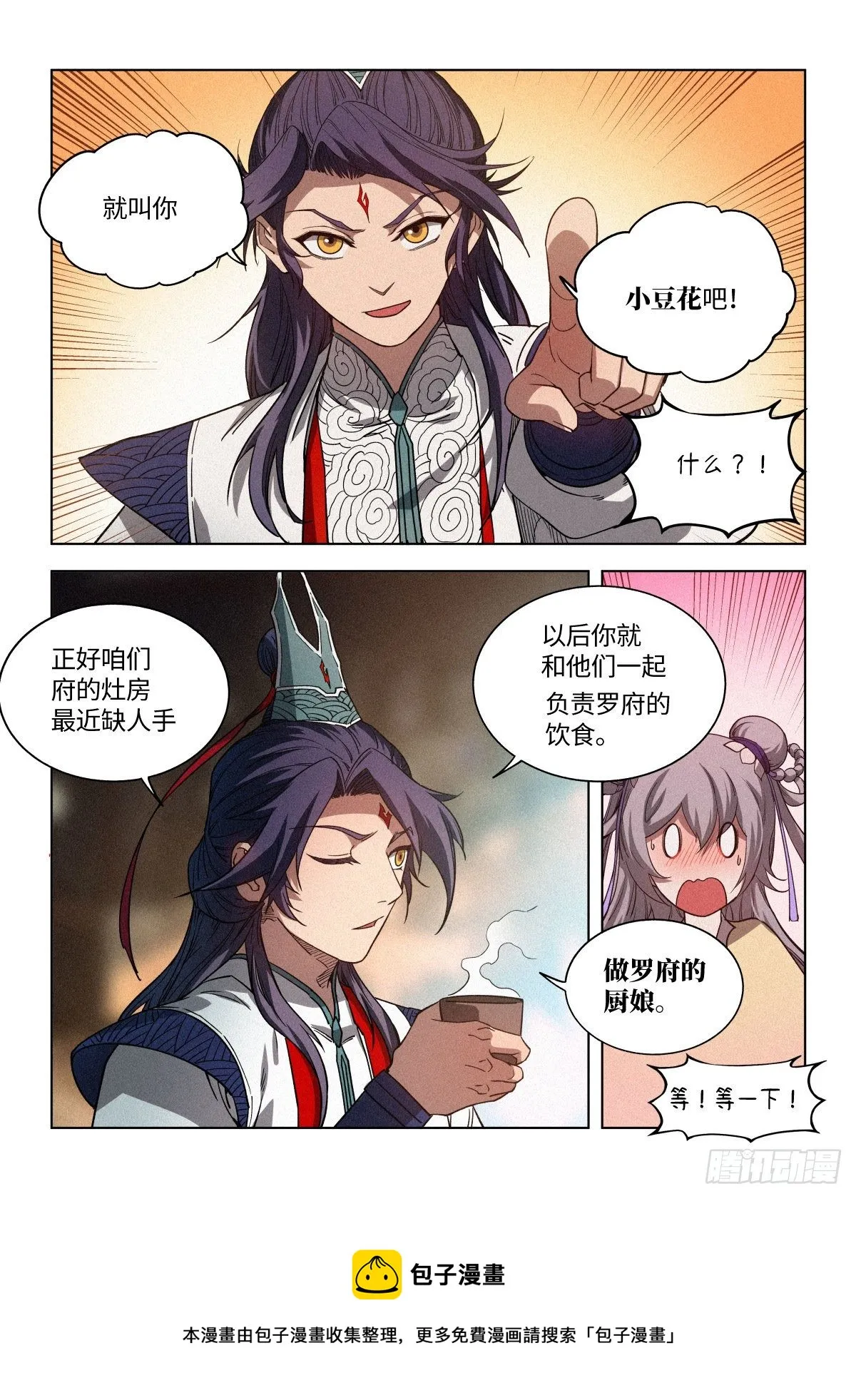 008 大理寺 洛封 第17页