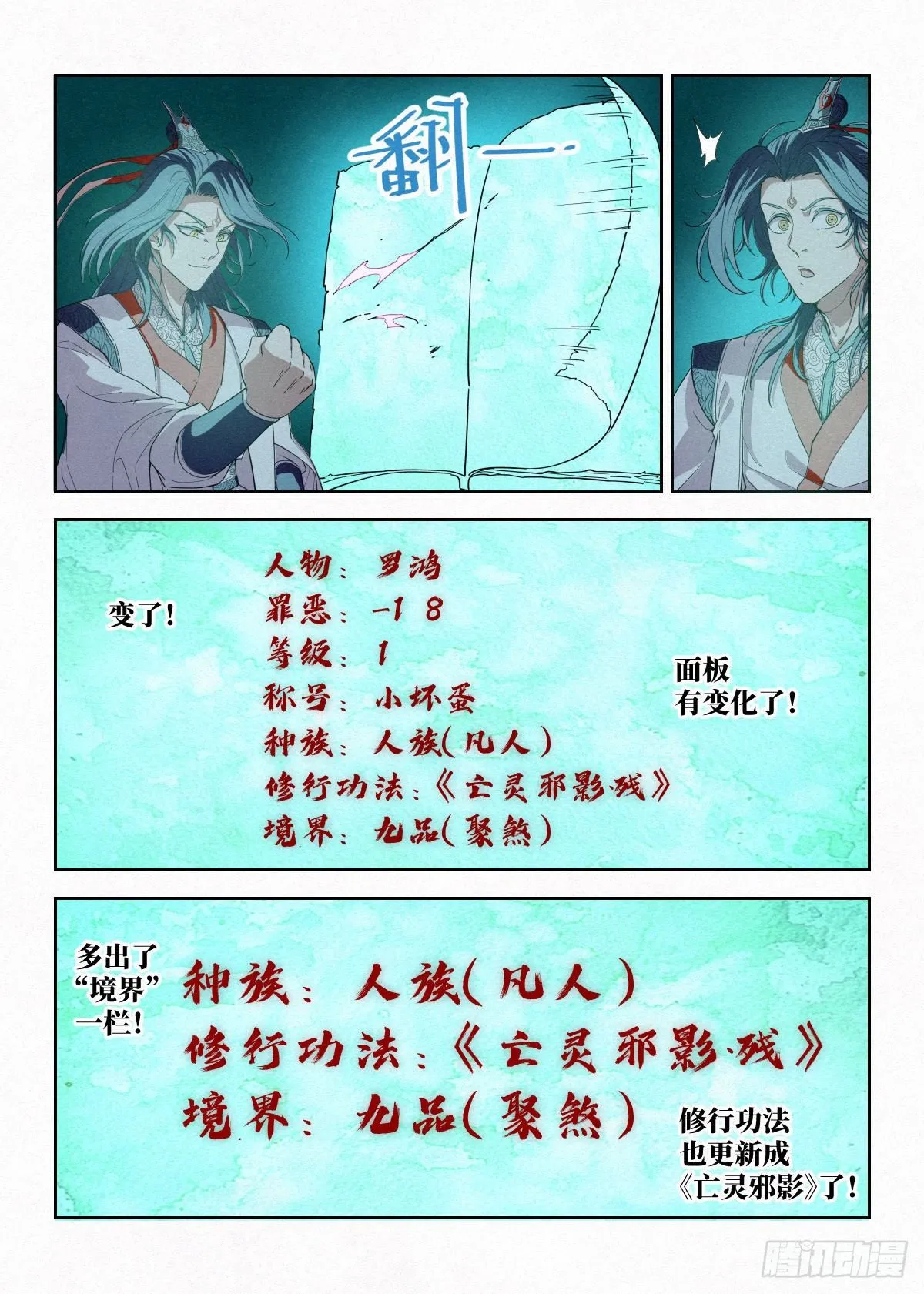 006 敲开修行的大门 第14页