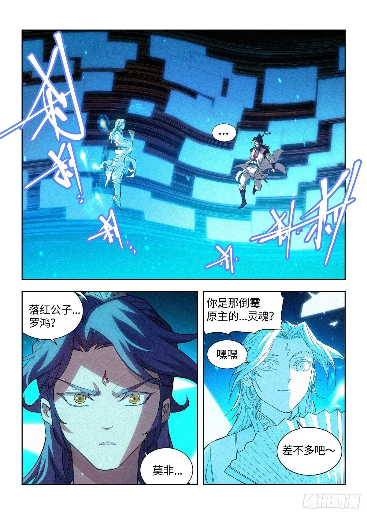 007 修行体系 第2页