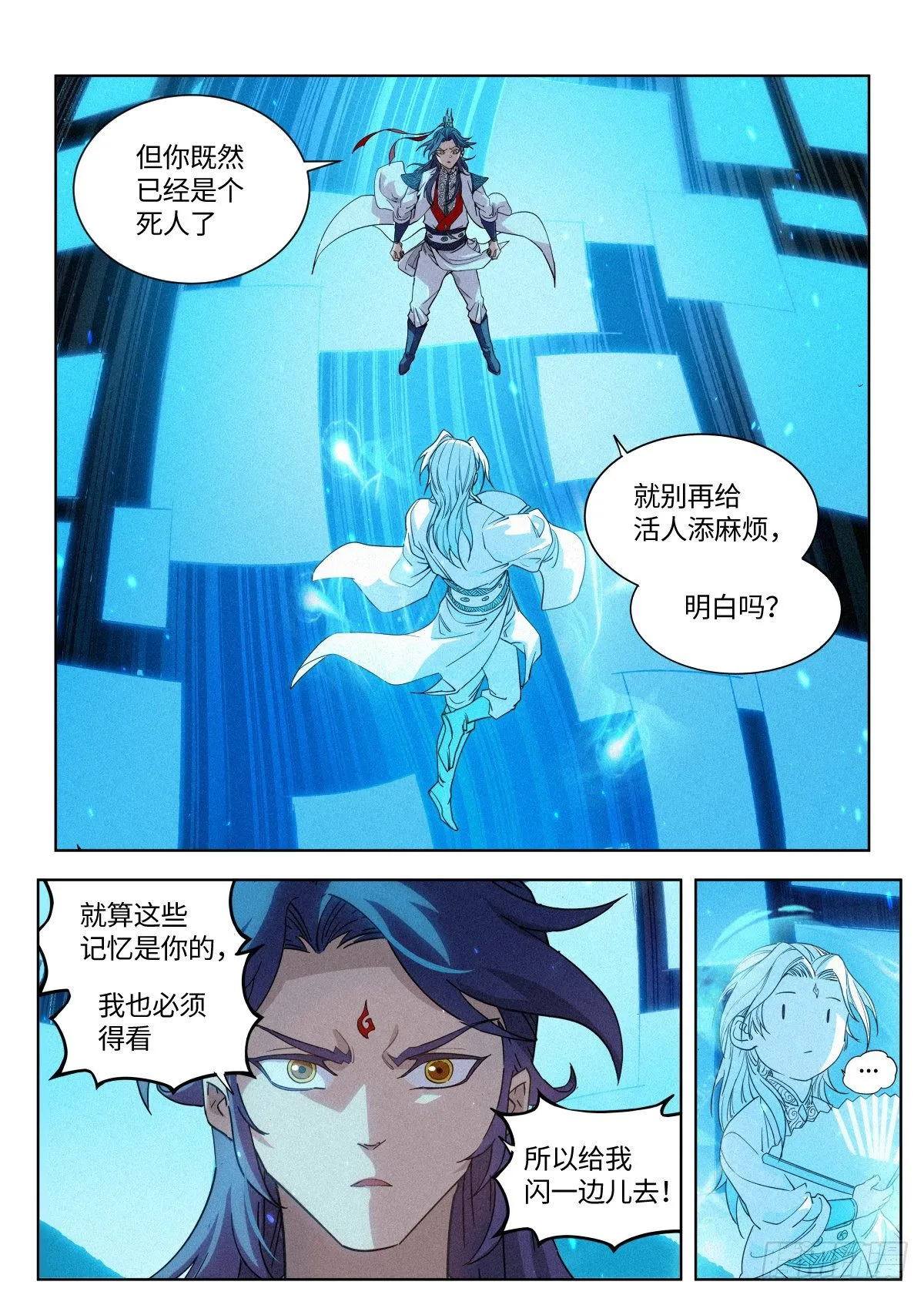 007 修行体系 第4页