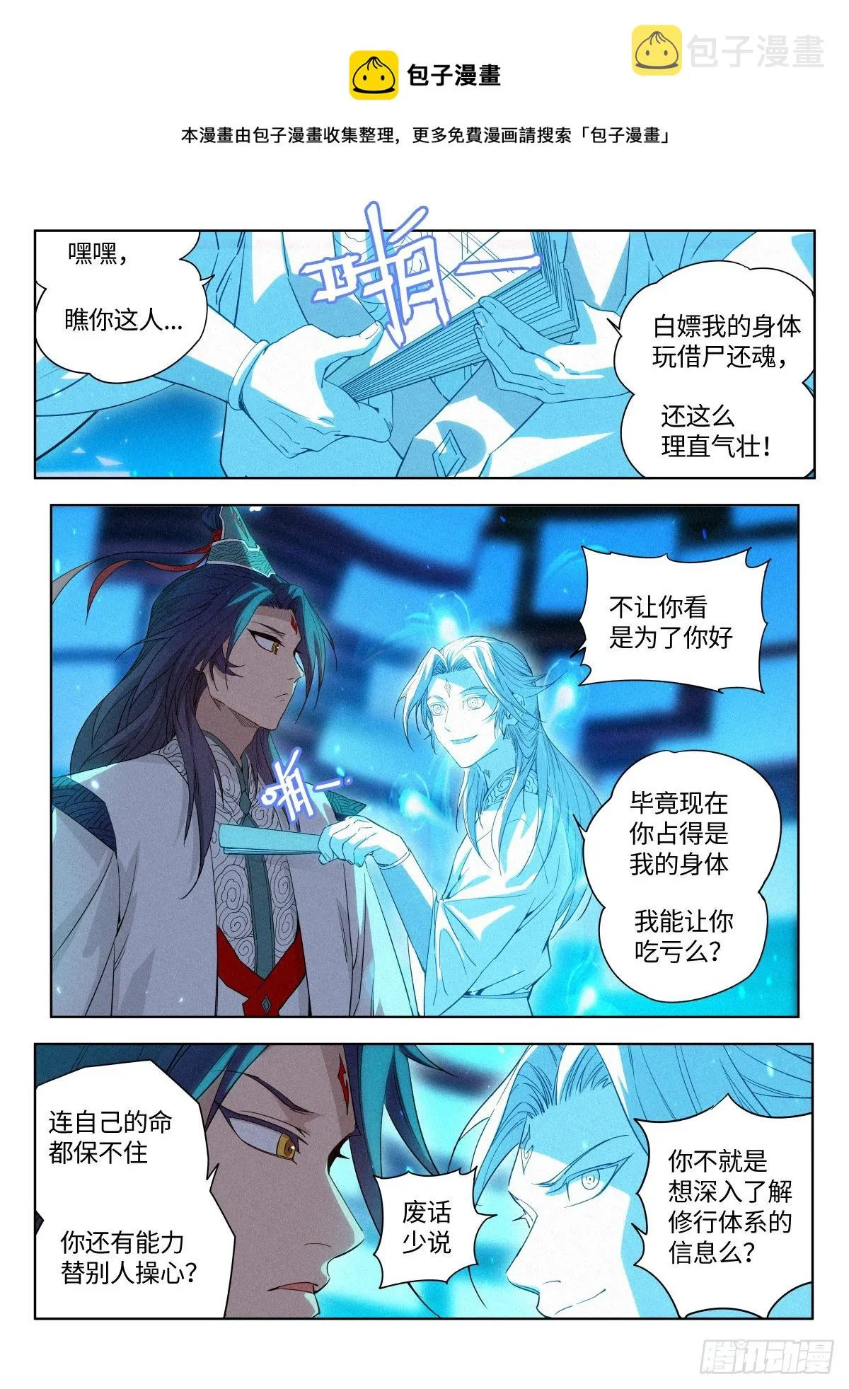 007 修行体系 第5页