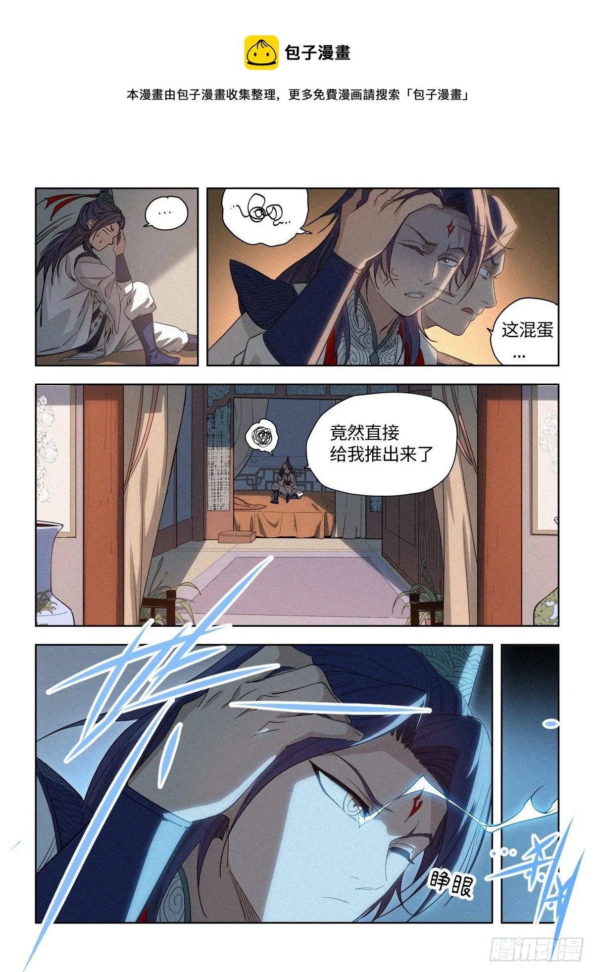 007 修行体系 第9页