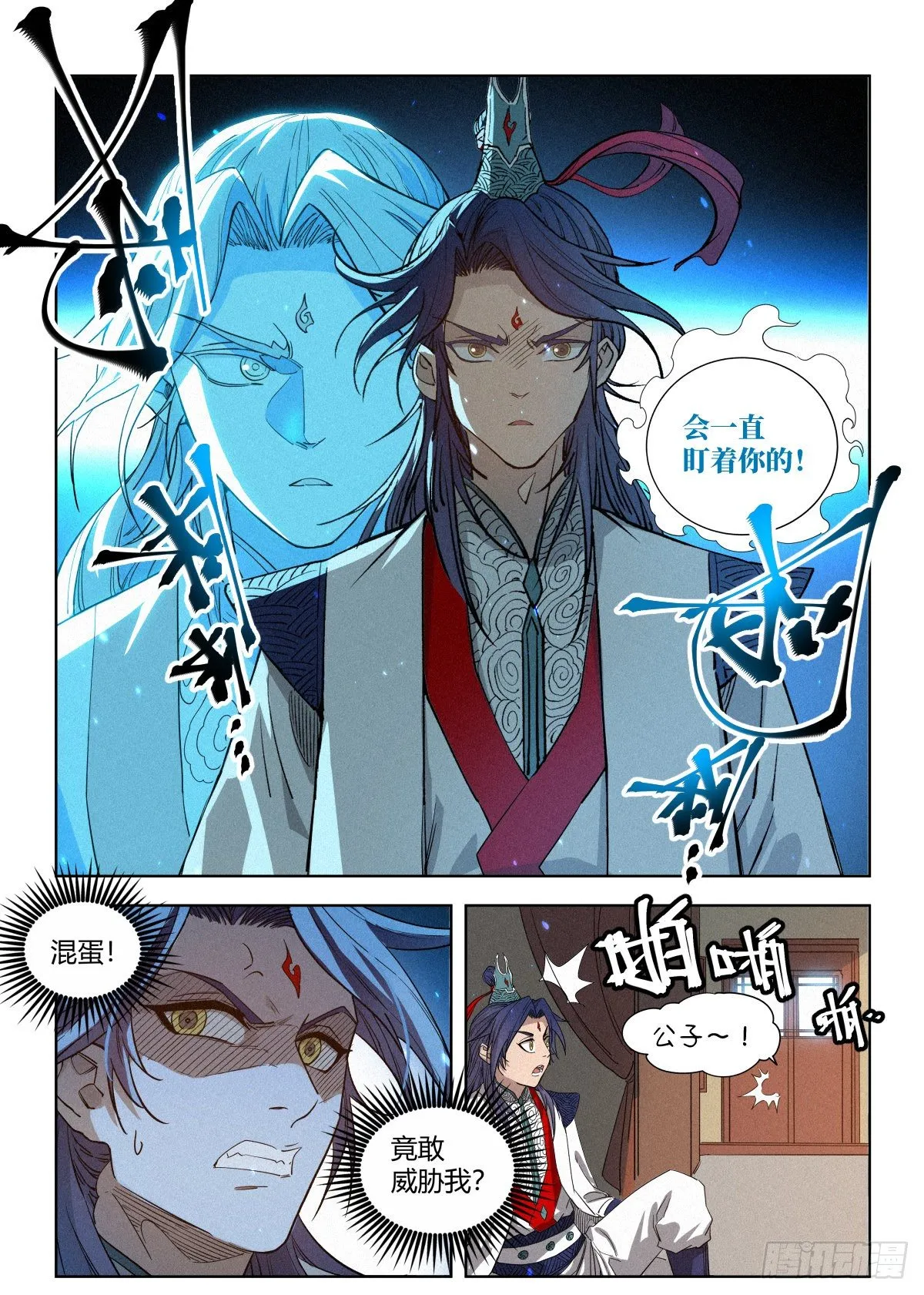 007 修行体系 第15页