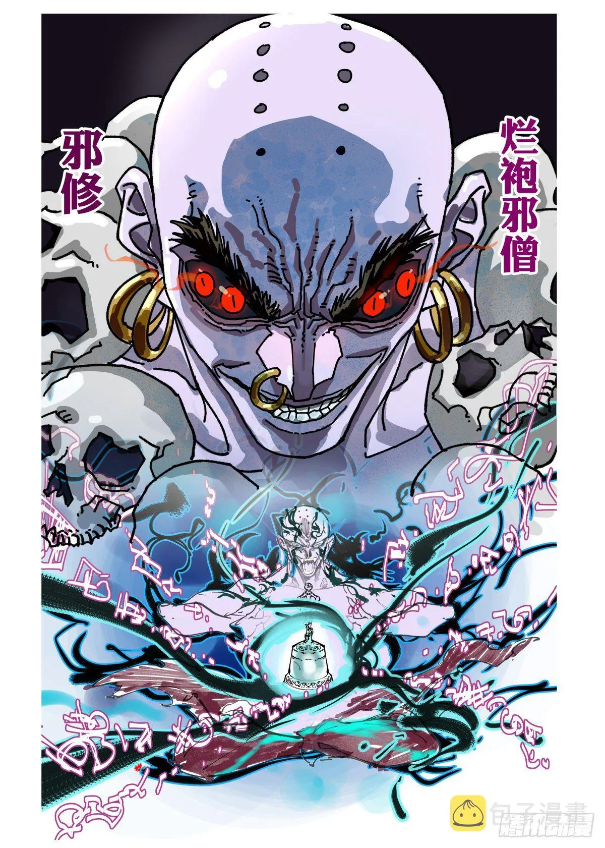 007 修行体系 第22页