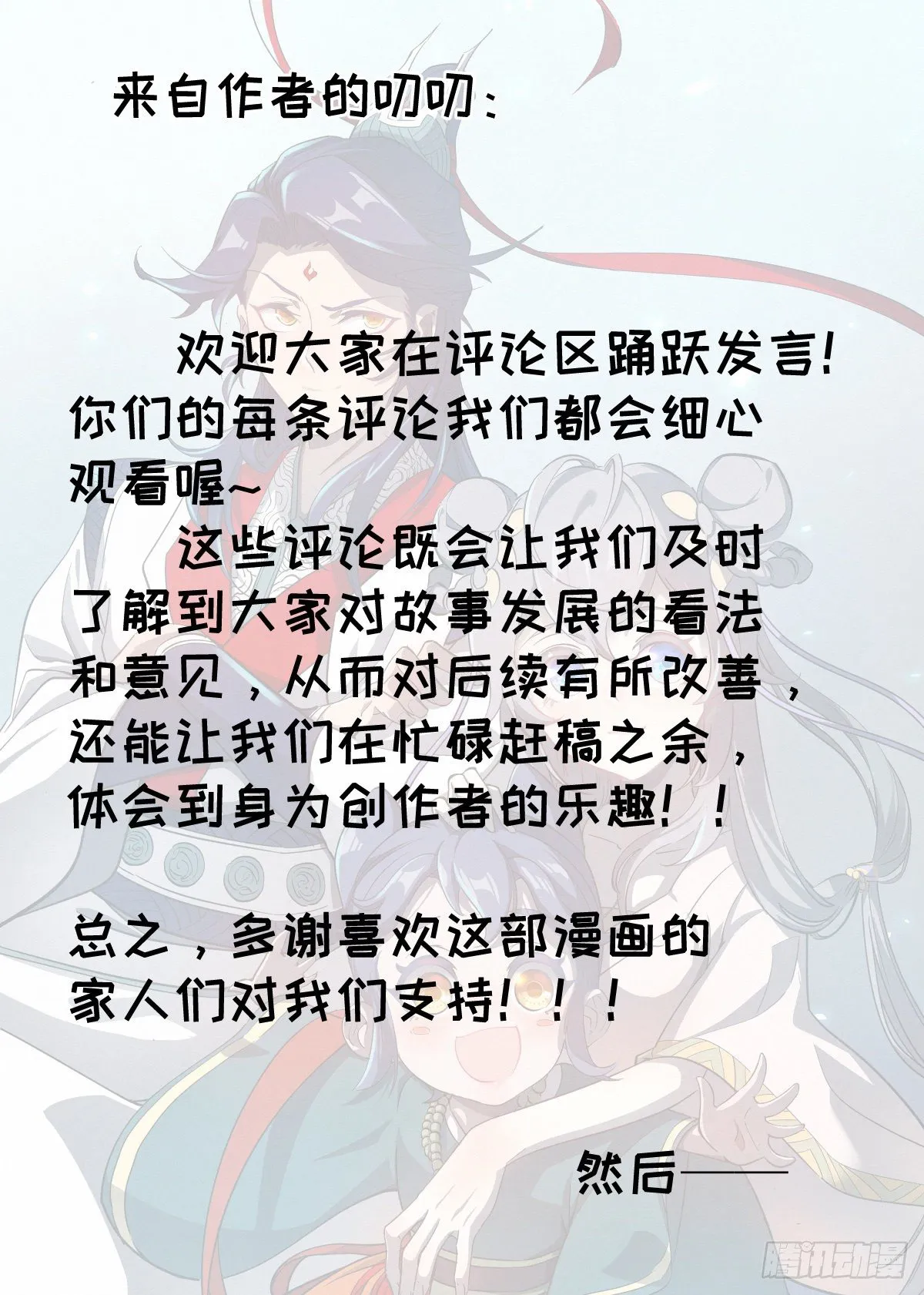 007 修行体系 第23页