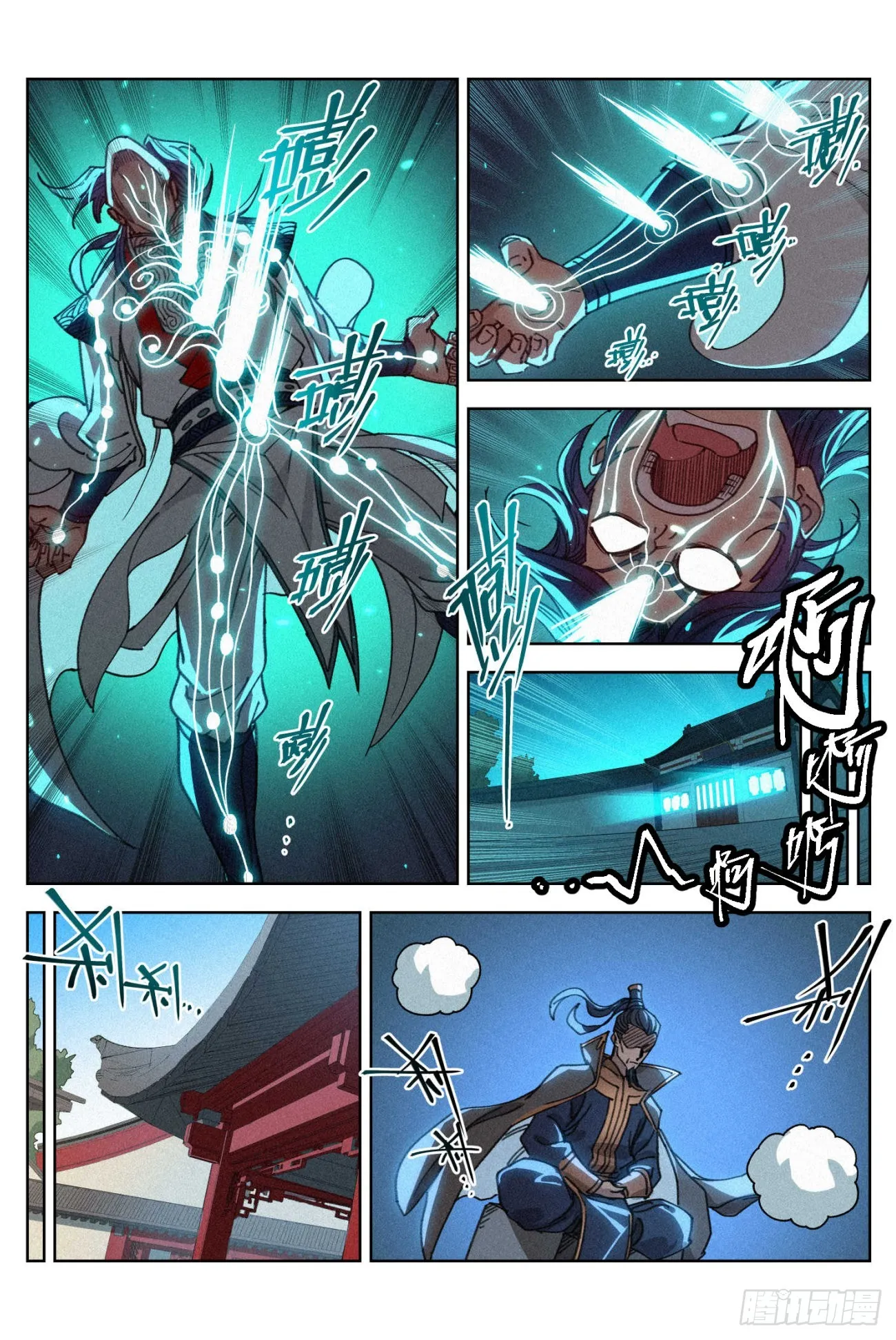 025 黑云寨 第3页