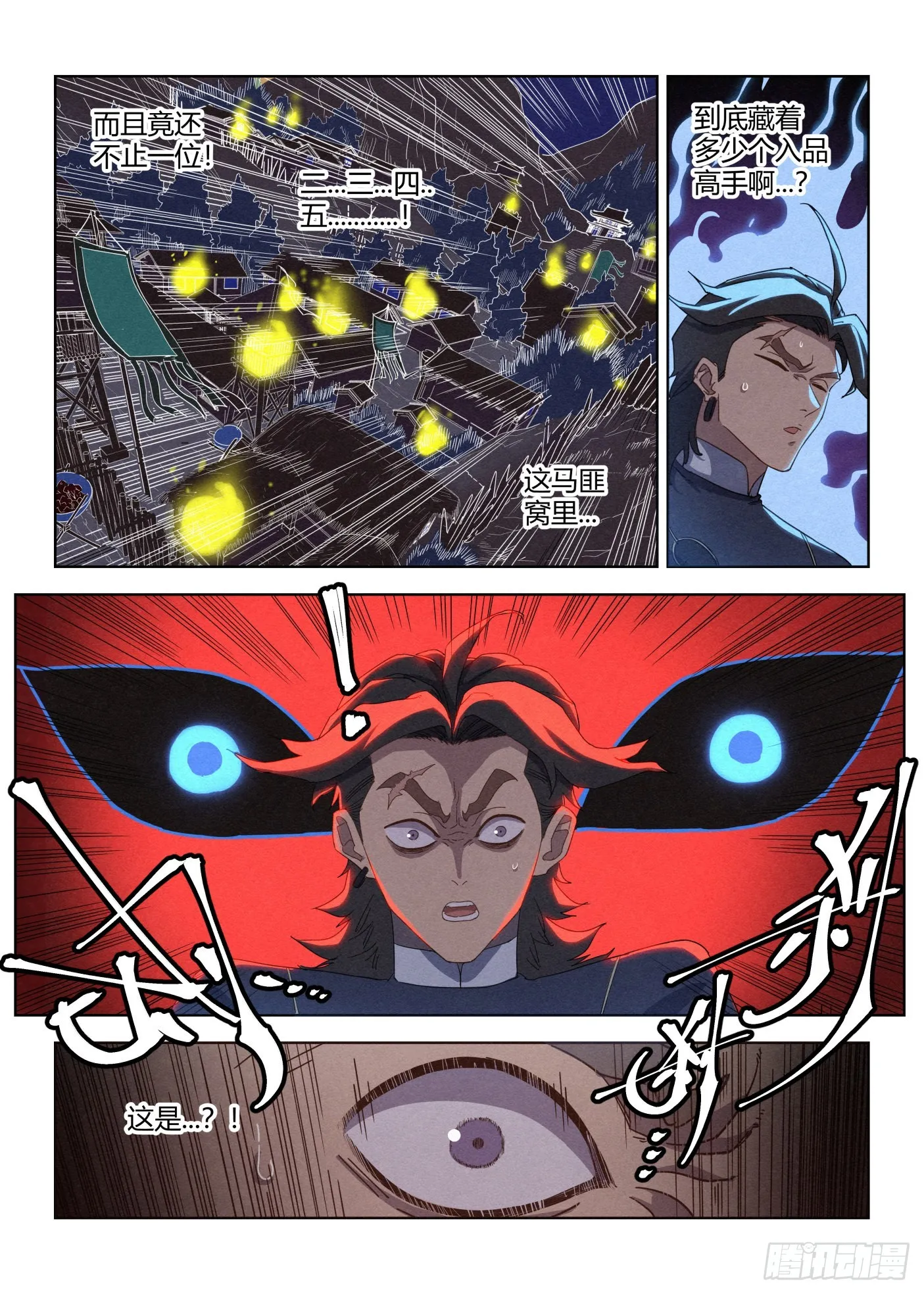 025 黑云寨 第13页