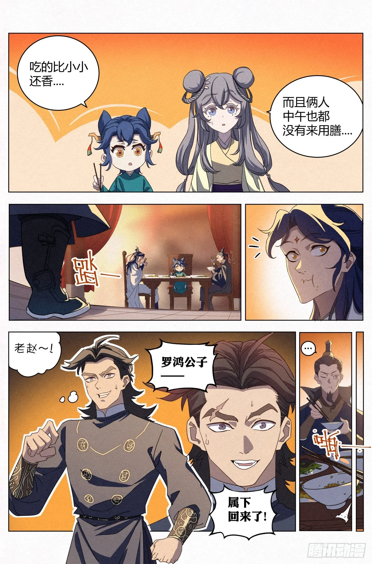 025 黑云寨 第19页