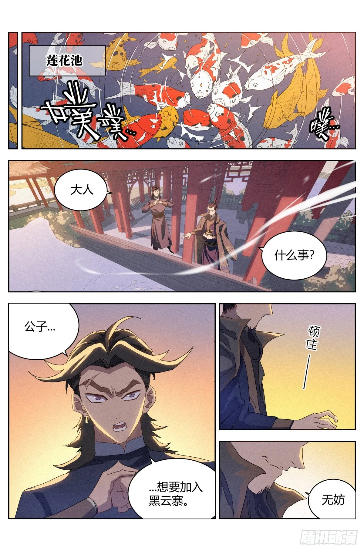026 暴血丹 第8页